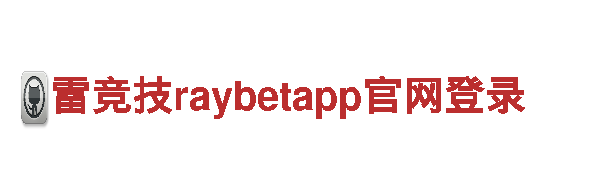 6566体育下载-智能电动汽车，革命出行方式